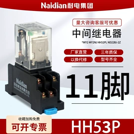 时间继电器;中间继电器;小型继电器