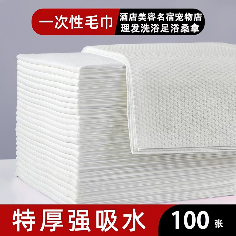 Disposable Towels for Hairdressing and Barbering Wholesale Bulk Hotel and B&B Bathhouse Bath Towels Are Enlarged and Thickeneded, Super Cost-Effective