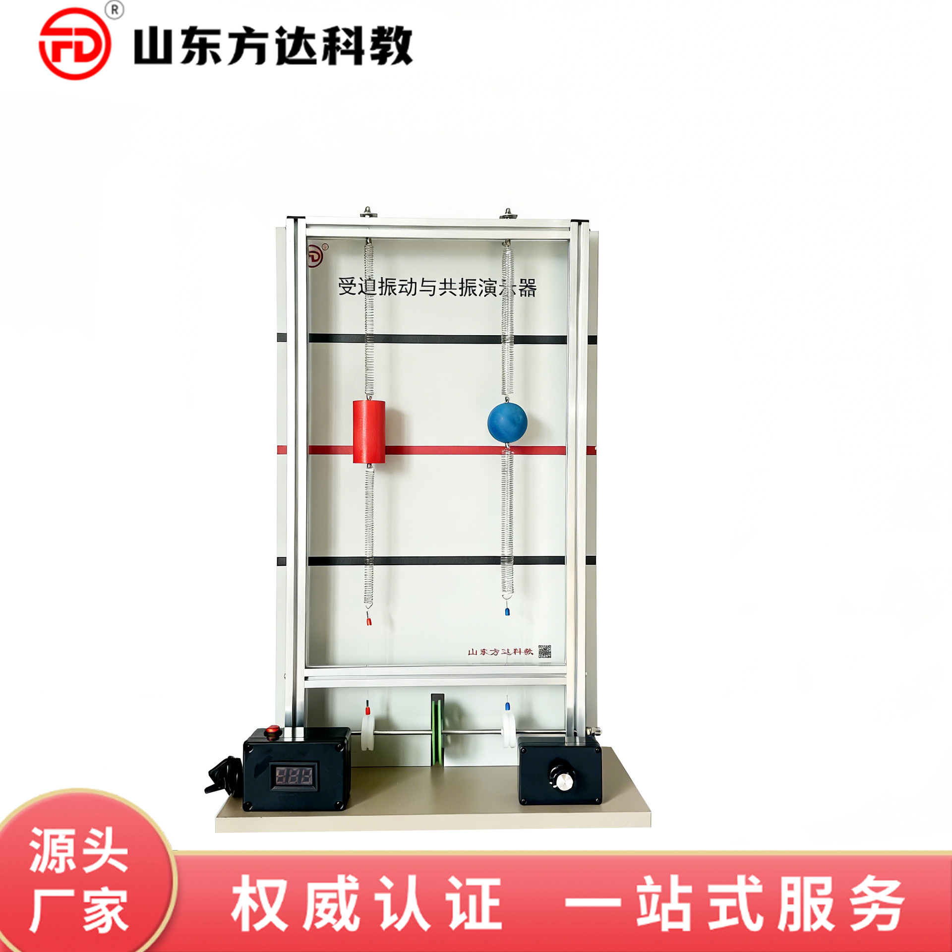受迫振动与共振演示器高中物理教学仪器教具高中物理策动力演示