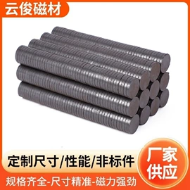 永磁材料;家用组合工具