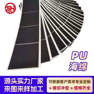 定制PU垫片 海绵胶条模切辅料海绵背胶条 海绵背胶自粘海绵胶条