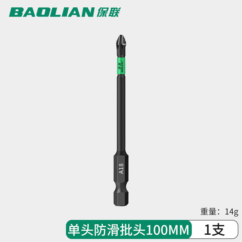保聯クロスヘッド滑り止め磁気リング電動ドライバー風ロットマント工具六角セット衝撃ハンドドリル|undefined
