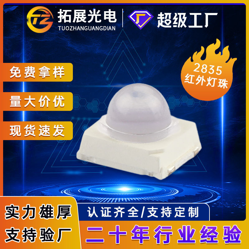 電球2835 3528 5050 3535 3014 .5730各色発光管と赤外発光管が受け取る|undefined