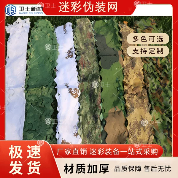 Anti-Satellite Aerial Photography Camouflage Net, Camouflage Sunshade Net, Mountain Greening Decorative Net, Thickened and Encrypted Anti-Flame Retardant Covering Net