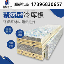 冷庫板聚氨酯板材不銹鋼雙面彩鋼冷庫保溫庫板冷庫庫板聚氨酯