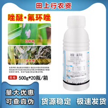 17%唑醚·氟环唑 大豆叶斑病小麦白粉病玉米大斑病农用农药杀菌剂