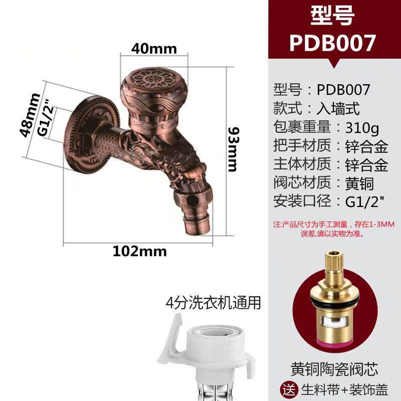 Cross-border retro wall-mounted dragon-shaped faucet washing machine mop sink quick-opening faucet retro antique carved 4-inch water undefined