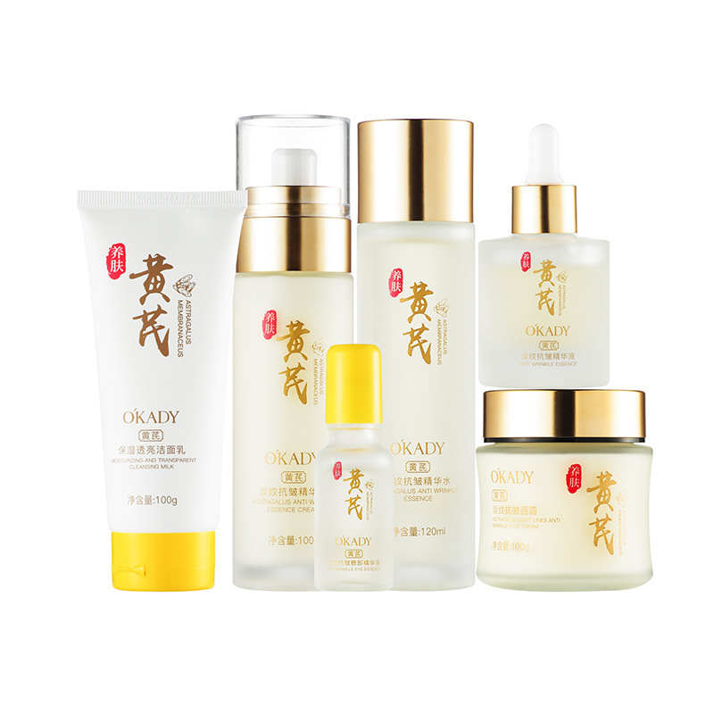 【黄耆シリーズ単品】欧佩黄耆シワ軽減・抗シワエッセンス保湿・抗シワ保湿セット（水・クリーム）|undefined