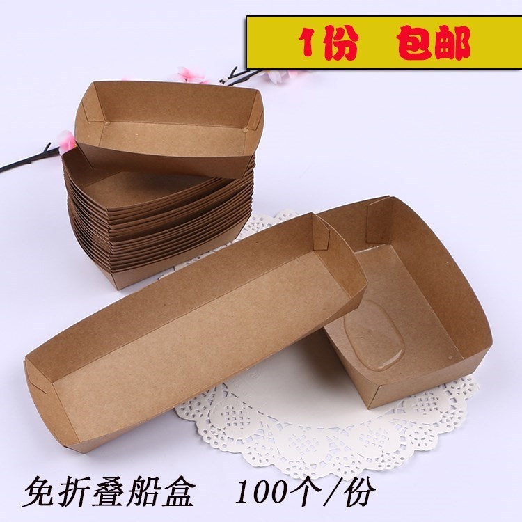,面包防油小吃油炸食品点心烤肠船盒盒子纸托一次性长方形包装盒