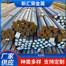 现货库存圆钢4140圆钢 美标4140圆棒 规格齐