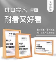 亚克力台卡梯形榉木相框木质桌牌广告展示牌实木价格牌台签立牌