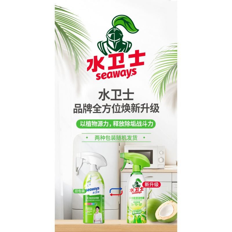 水卫士清洗剂多功能清洁剂食用级家具厨卫沙发冰箱去污除批发包邮|undefined