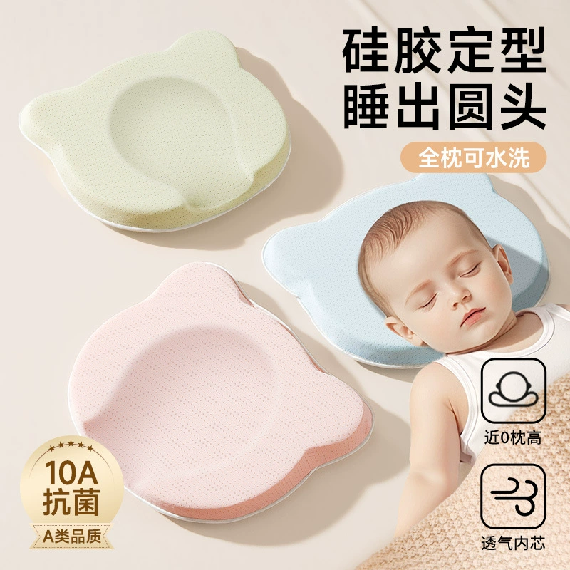 Детская формирующая подушка для новорожденных, коррекция формы головы, детская антиэкзентричная голова от 0 до 6 месяцев до 3 силиконовых подушек