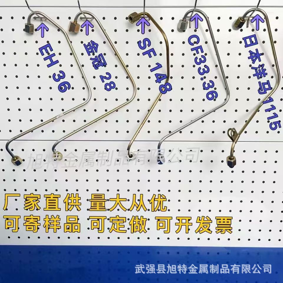 Factory Direct Sales of Jin Guan Yangma Cf28E Matching Oil Pipes, Diesel Engine Fuel Pipes, and a Complete Range of Automotive and Agricultural Machinery Parts