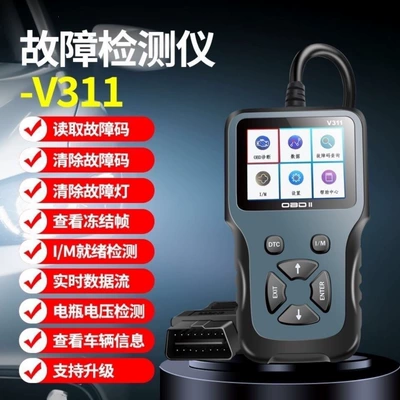 engine fault detector, Avtomobil diaqnostika alətləri