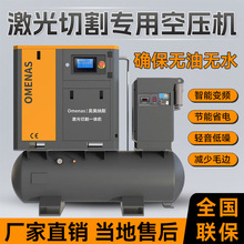 激光切割机专用空压机一体式螺杆空压机工业级静音气泵空气压缩机