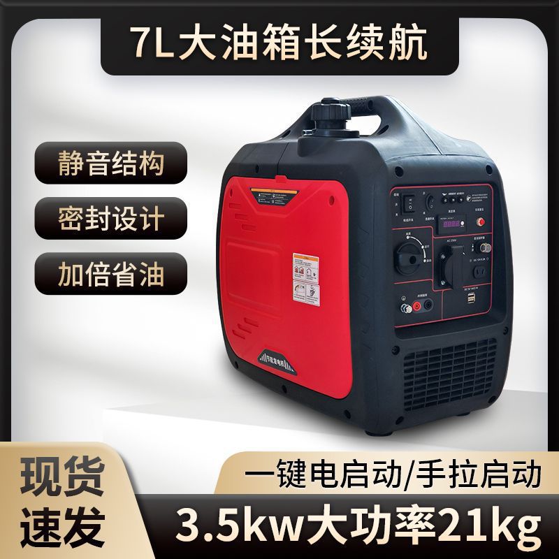 森嘉3千瓦220V汽油发电机摆摊家用小型变频手提房车露营充垒德株