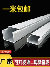 铝合金线槽明装方形金属卡扣布压电缆网线走行隐形装饰穿线槽桥架
