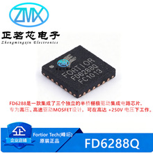 ȫ��ԭװFD6288Q 330uA 12ns����-40��~+125�� 1.8A դ������оƬ