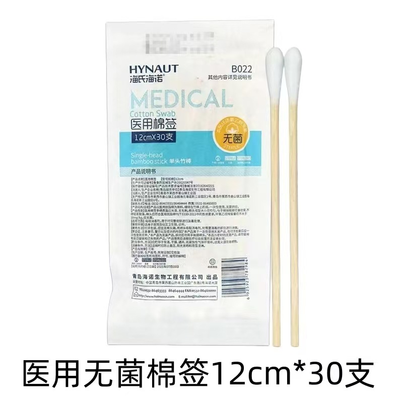 Hisopo de algodón médico Heishi Heino algodón médico estéril 8cm algodón cosmético desinfección de maquillaje de bambú desechable