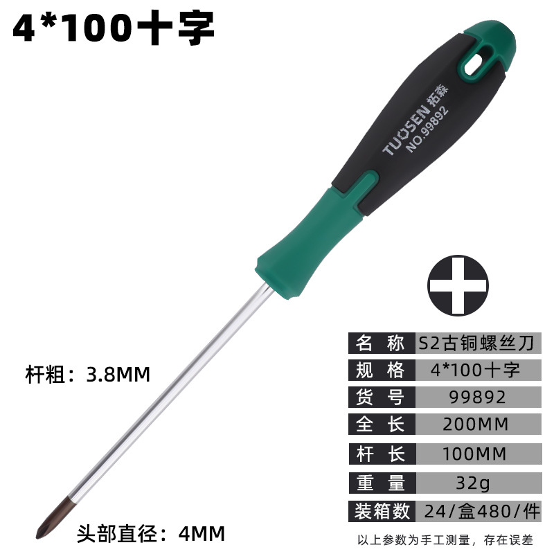 99892, S2 бронзовый 4*100 поперечный винтовой нож, 24/коробка 480/кусок, 0,032 кг