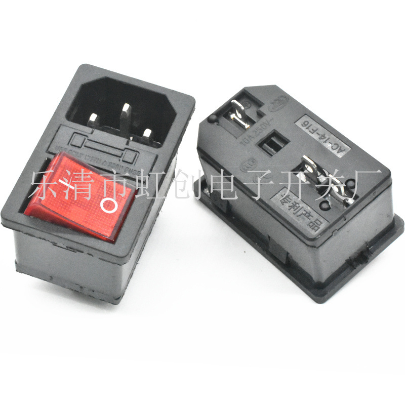 三合一 AC电源插座 AC-14-F16 带开关 带保险丝 卡式品字电源插座