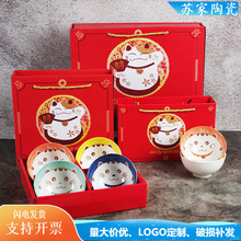 日式招財貓禮品碗陶瓷碗筷餐具套裝開業活動小禮品批發陶瓷碗禮盒
