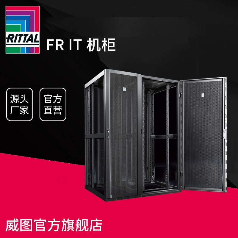 [Weitu] FR IT шкаф сетевой шкаф 800x1200x2000мм