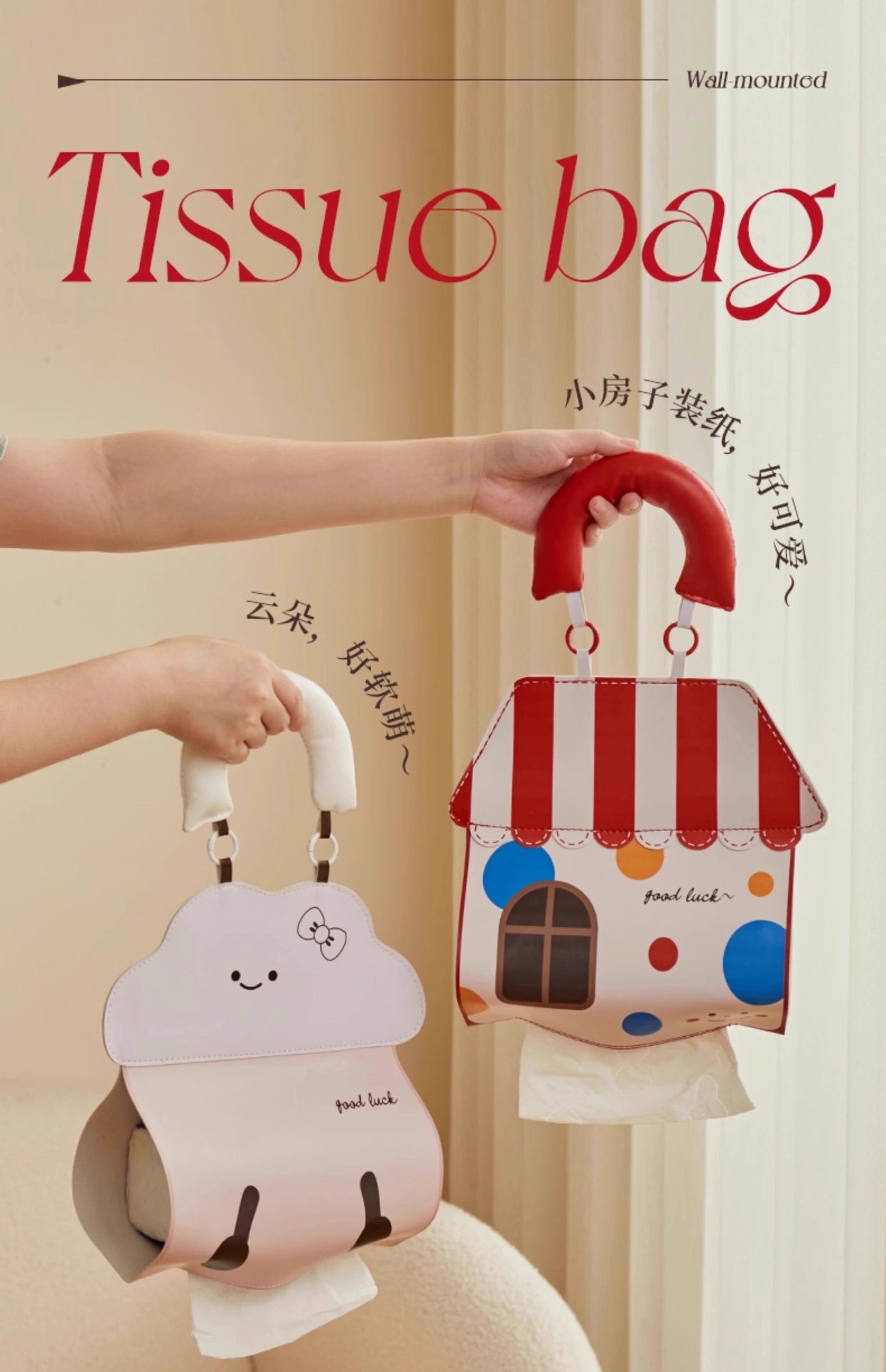 Dopamine Cute Leather Tissue Bag, Tissue Box, Household Tissue Holder, Multifunctional Storage Bag, Napkin Tissue Box