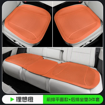 Thin Car Interior Seat: Seat cushion, seat cover - ideal-orange-flat-punching-model-three-piece-set-for-the-whole-car