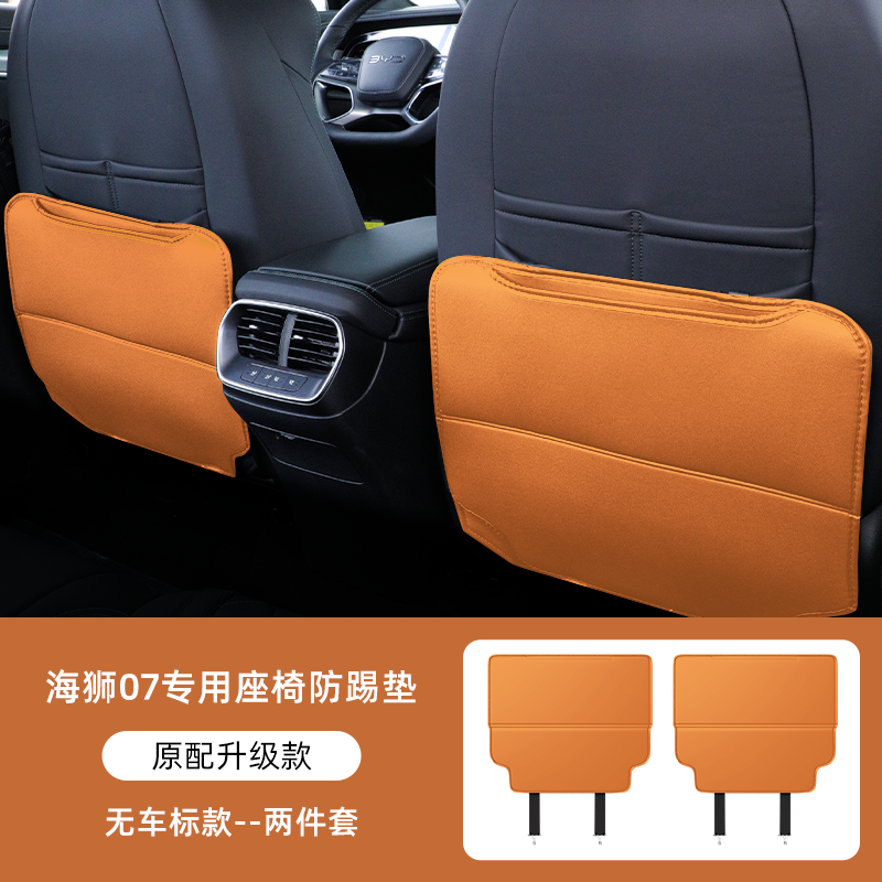 accessories seat modification car – BYD Chair back anti-kick pad - seal-lion-07-orange-2-pieces-seat-anti-kick-pad-no-label