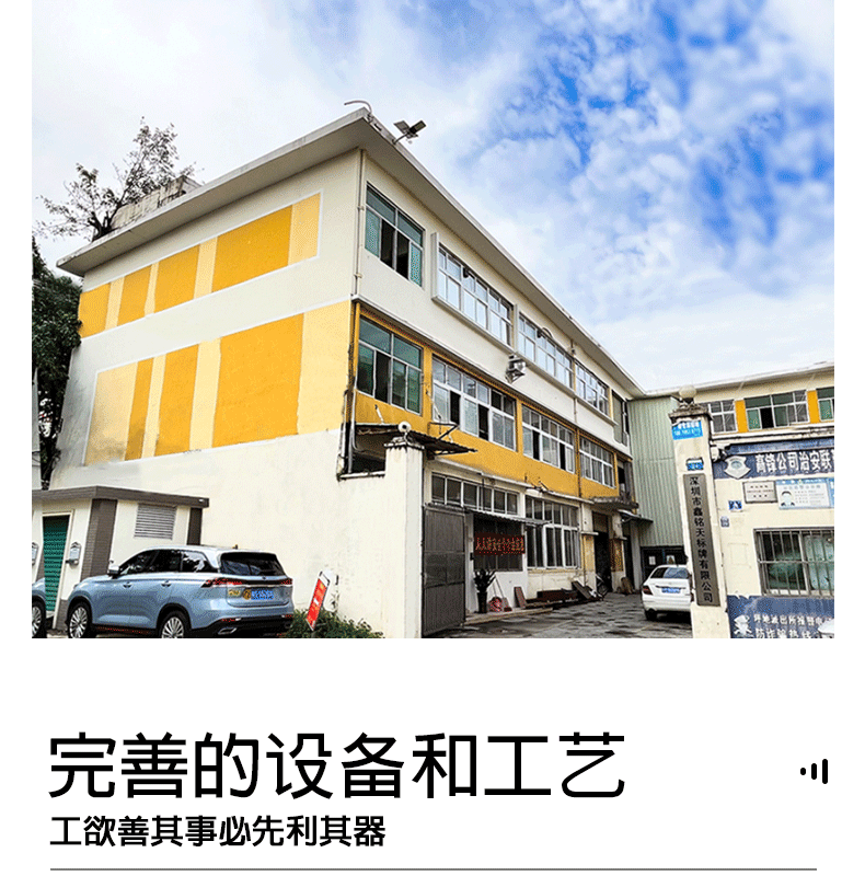 详情页(2)鑫铭天_15