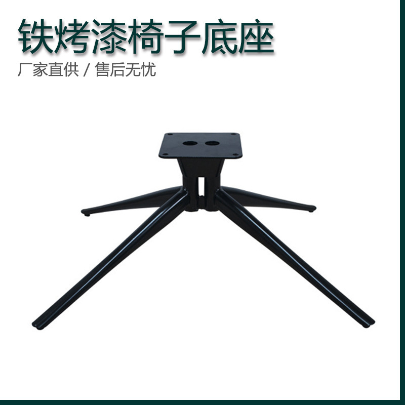 Iron paint four-star foot base sofa support frame office leisure chair bottom hardware accessories factory wholesale