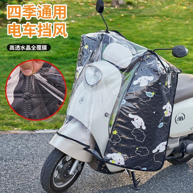✅ New Summer Outdoor Electric Bike/Motorcycle Sun Protection Uv Windproof Rain Cover Thin Version
