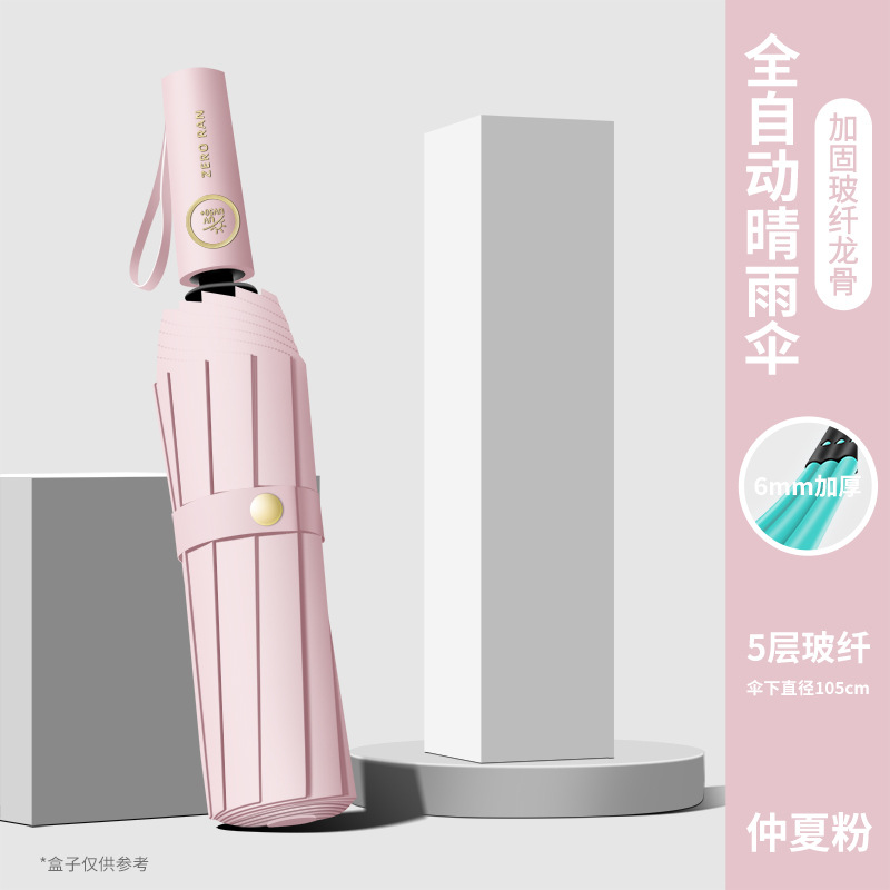 핑크 - 자동 신형 12본 2+1 유리섬유 방풍 우산살 + 특허 우산 손잡이]