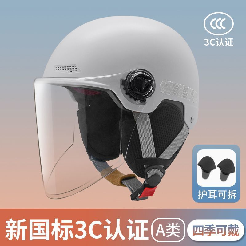 New National Standard Certified Electric Vehicle Autumn and Winter Helmet for Men and Women, Winter Cold-Proof and Warm Motorcycle Helmet, Windproof Half Helmet for Riding