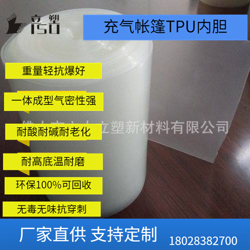 聚氨酯增强纤维水带聚氨酯增强纤维软管其他塑料管大口径聚氨脂TP