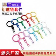 ���Ʋ�ɫ����耳�Ȧ�h��8���D���r��DIY��߹���耳׿��Ʒ���