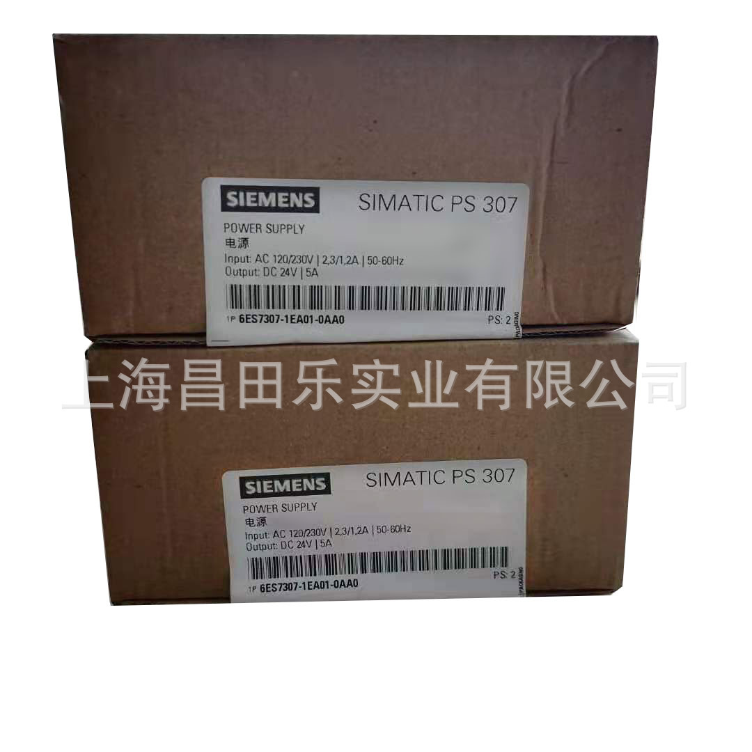 西门子PLC 6ES7307-1EA01-0AA0 s7-300 电源模块 307电源