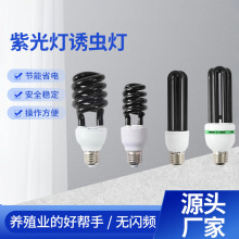 紫外线UV黑光捕蝉灯养殖场鱼塘昆虫诱捕灯紫光灯节能灯蝼蛄灯批发