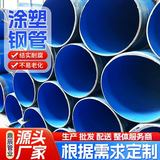 管道供水用涂塑复合钢管大口径内外环氧粉末防腐套管定制包塑