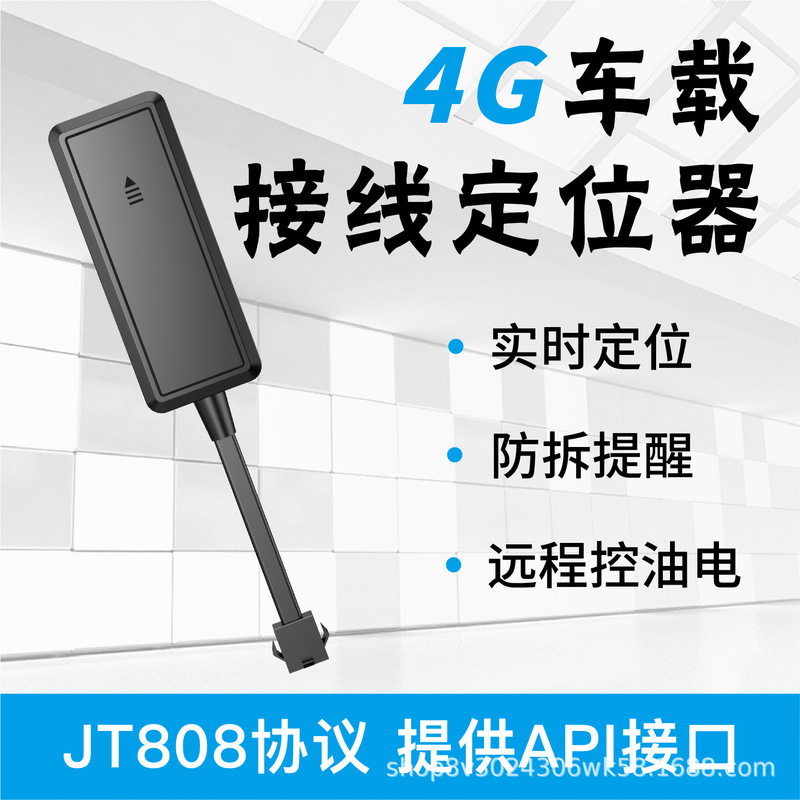 厂家直销汽车租赁专用4G北斗GPS定位防丢器实时追踪防偷防盗神器|undefined