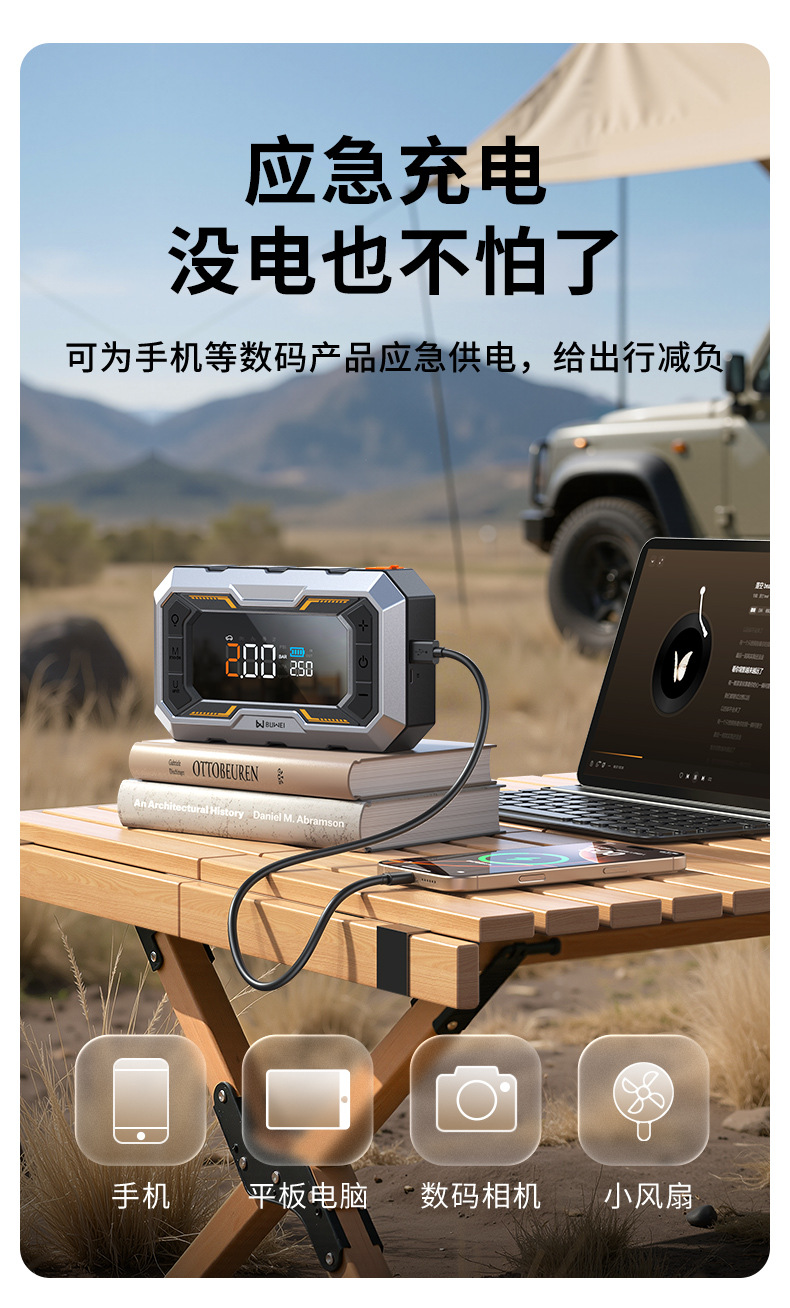 Buwei (N11) Car Emergency Jump Starter and Air Compressor Combo - Multifunctional Car Jump Starter and Air Pump
