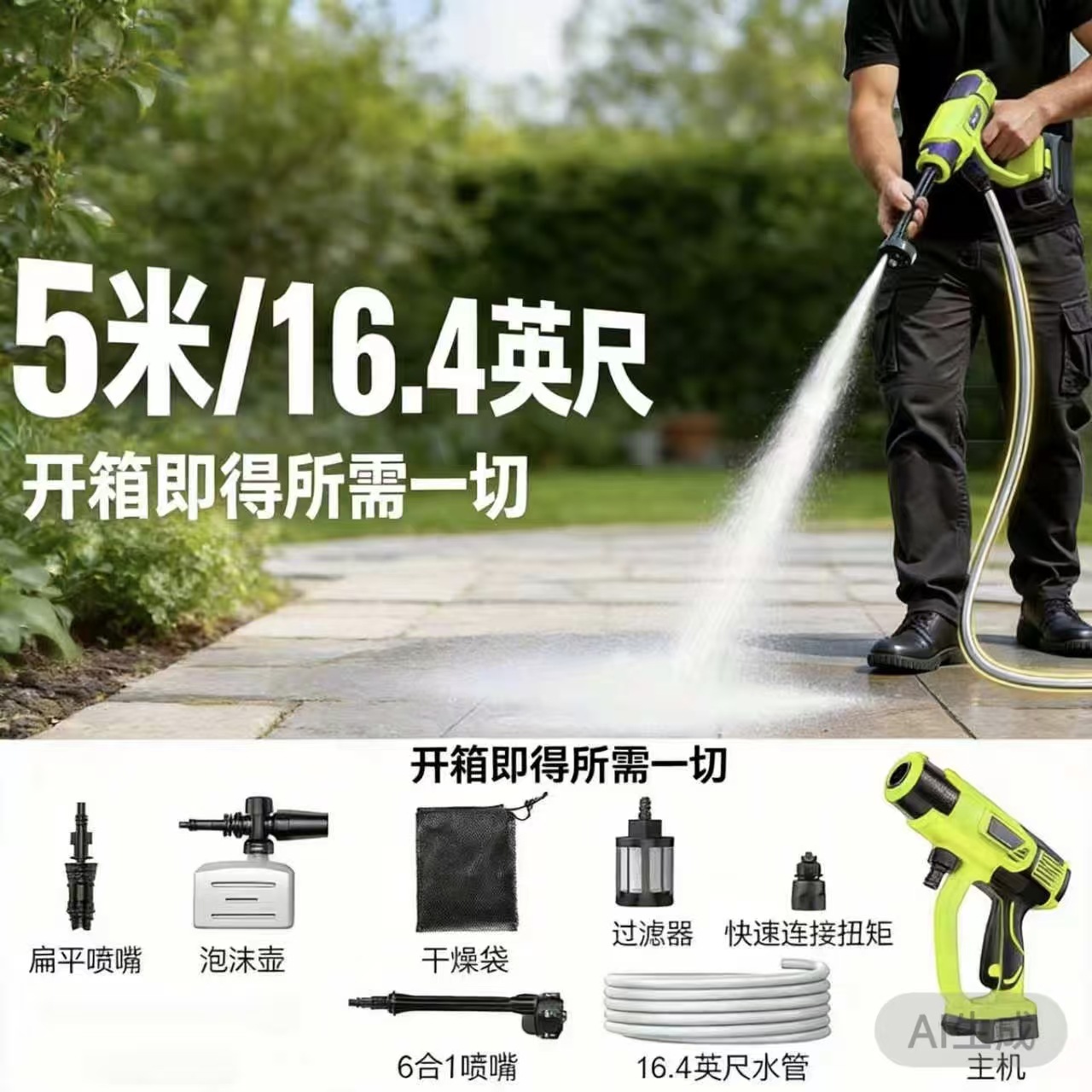 Cross-Border High-Voltage High-Power 21V Lithium Battery Car Washing Machine 300W Household Car Washing and Flower Watering Cleaning Machine Made of Abs Material with Ce Certification