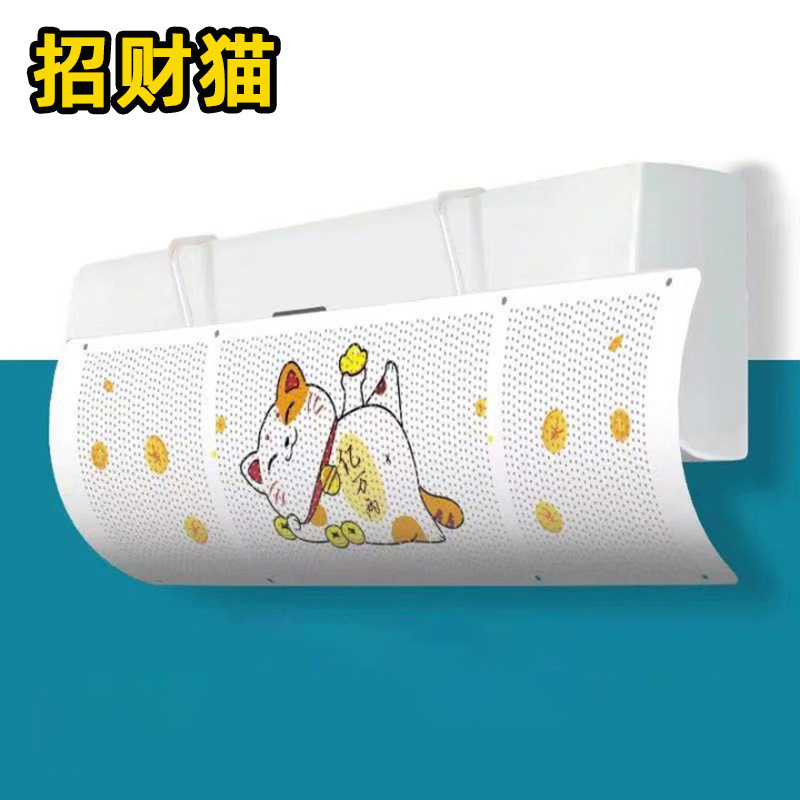 エアコンの防風板の通用のエアコンの防風板の壁掛け式は穴を開けないでまっすぐに風のカバーの乳幼児を吹いて月子に座ります。|undefined