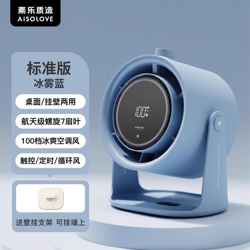 Sule デスクトップファン F17-1 高速空気循環ファン USB 小型ファン壁掛け強風デスクトップファン|undefined