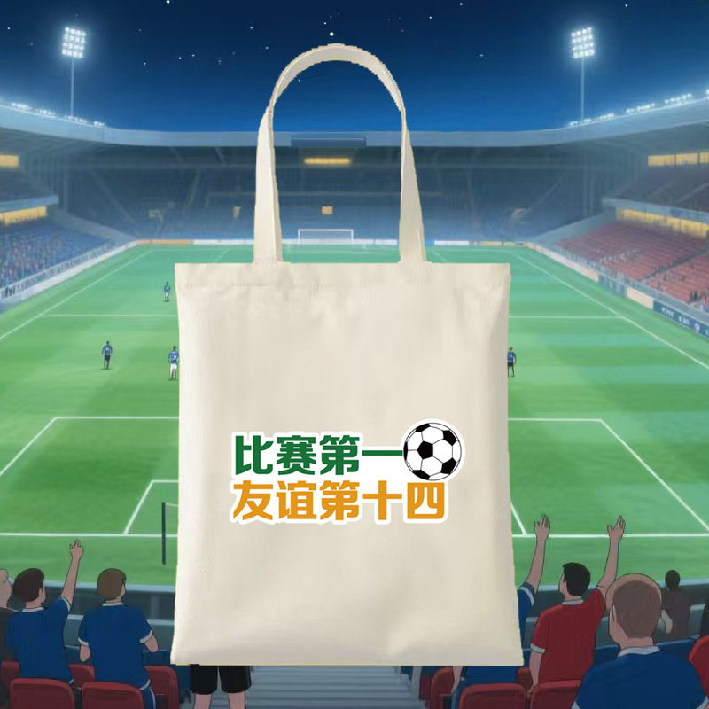 苏超创意帆布袋纪念品现货批发空白帆布包diy环保彩色手提帆布袋|undefined