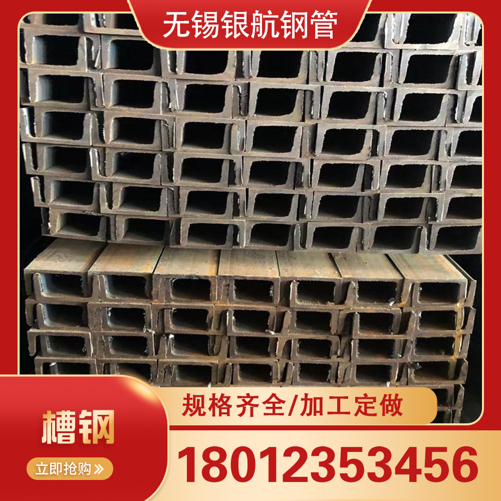 厂家现货销售Q235B槽钢 12a 25c槽钢规格齐全支持定 制