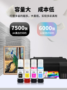 6BVQ�m��epson������L3251 L3253��ӡ�C004īˮL3258 L1258 L3219