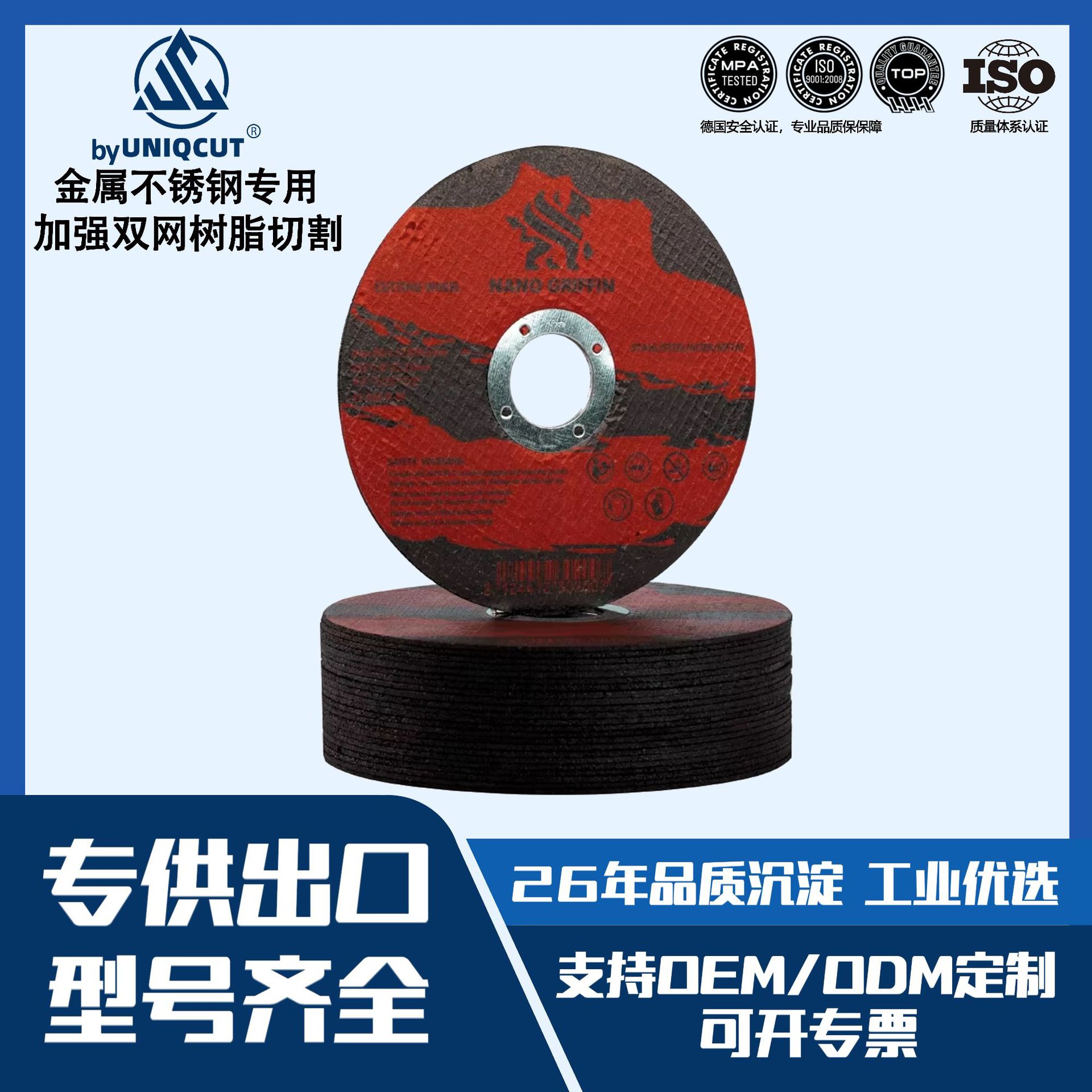 金属 & 不锈钢专用强韧切割片 —— 电动工具高性能适配磨片